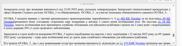 Мобилизованный отказался занять оборону на передовой и получил наказание 3 Мобилизованный отказался занять оборону на передовой и получил наказание