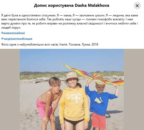 Ведуча Даша Малахова зізналася в одностатевих стосунках 3 Ведуча Даша Малахова зізналася в одностатевих стосунках