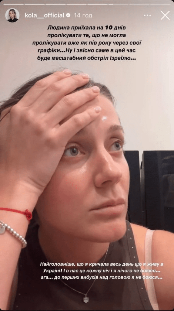 Українська артистка показала, як переживала обстріли в Ізраїлі