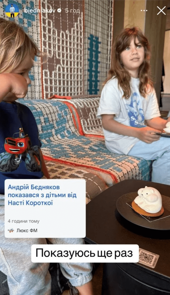 Экс-супруга Беднякова вернулась в Украину и встретилась с шоуменом 4 Экс-супруга Беднякова вернулась в Украину и встретилась с шоуменом