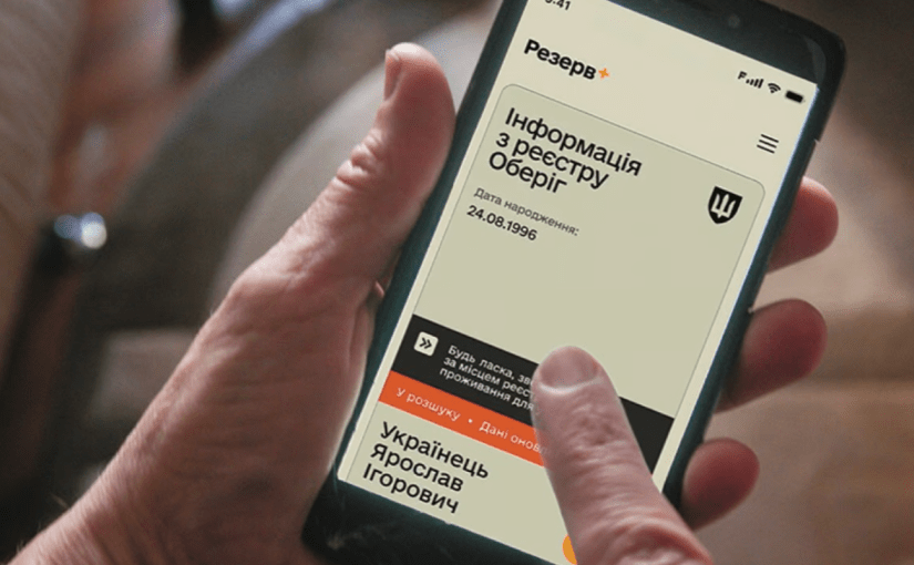 Збій у «Резерв+» паралізував роботу системи ➤ Prozoro.net.ua