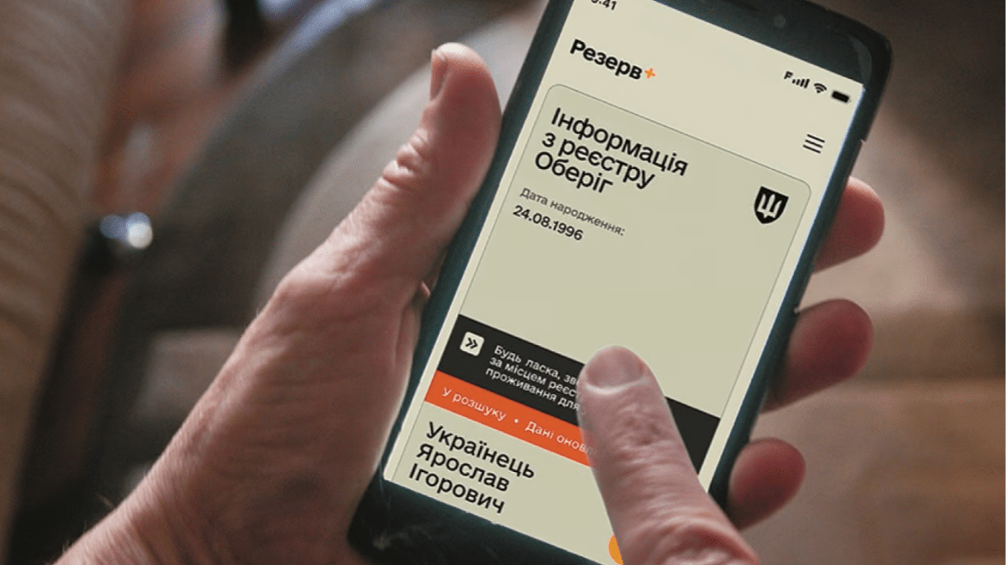 Збій у «Резерв+» паралізував роботу системи ➤ Prozoro.net.ua