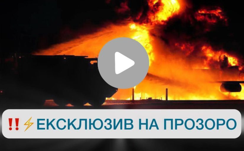 Уникальные кадры от СБУ, которых еще не было в сети: спецоперация «Паутина» ➤ Prozoro.net.ua