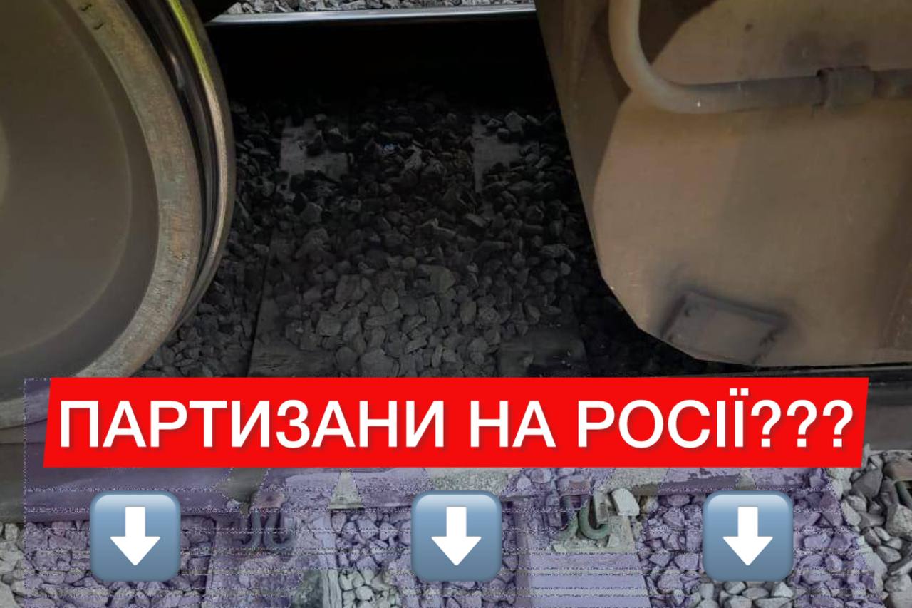 Підрив російської залізниці: НП у Воронезькій області ➤ Prozoro.net.ua
