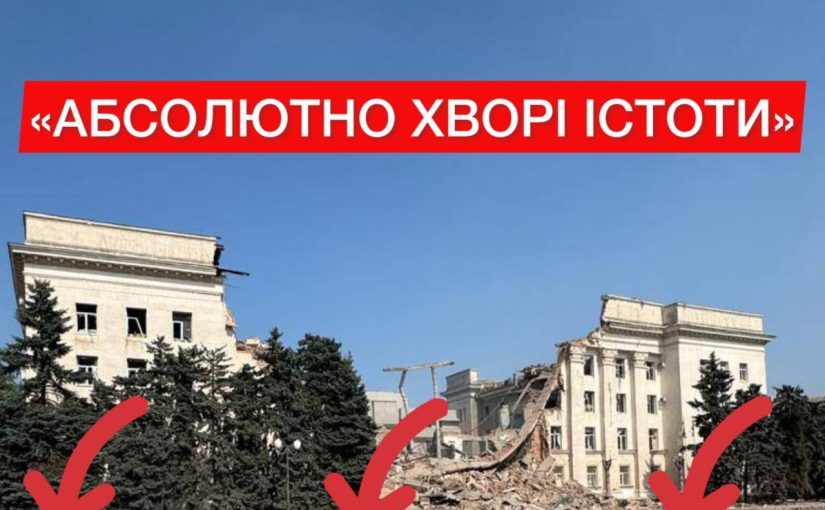 Эмоциональная реакция Зеленского на уничтожение здания Херсонской ОГА ➤ Prozoro.net.ua