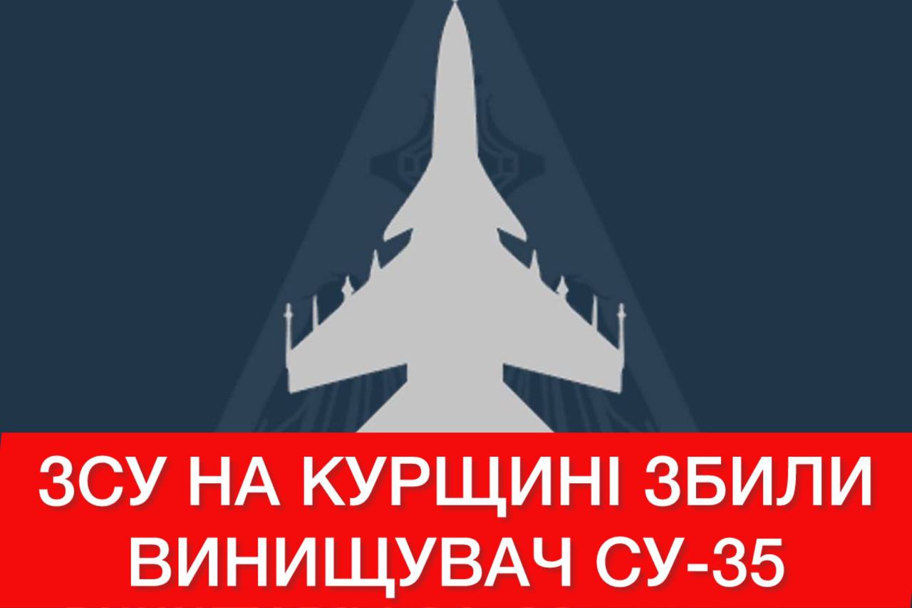 Украинские бойцы уничтожили российский истребитель Су-35 ➤ Главное.net