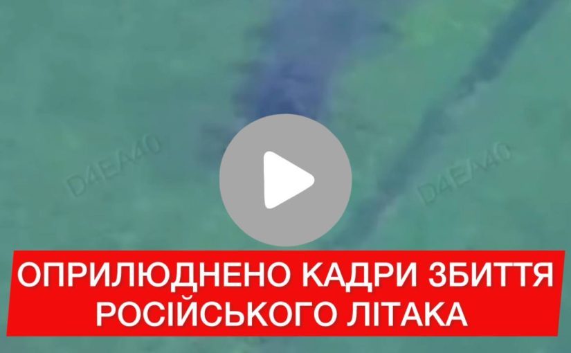 Воздушные силы показали видео со сбитым российским истребителем Су-35 ➤ Prozoro.net.ua