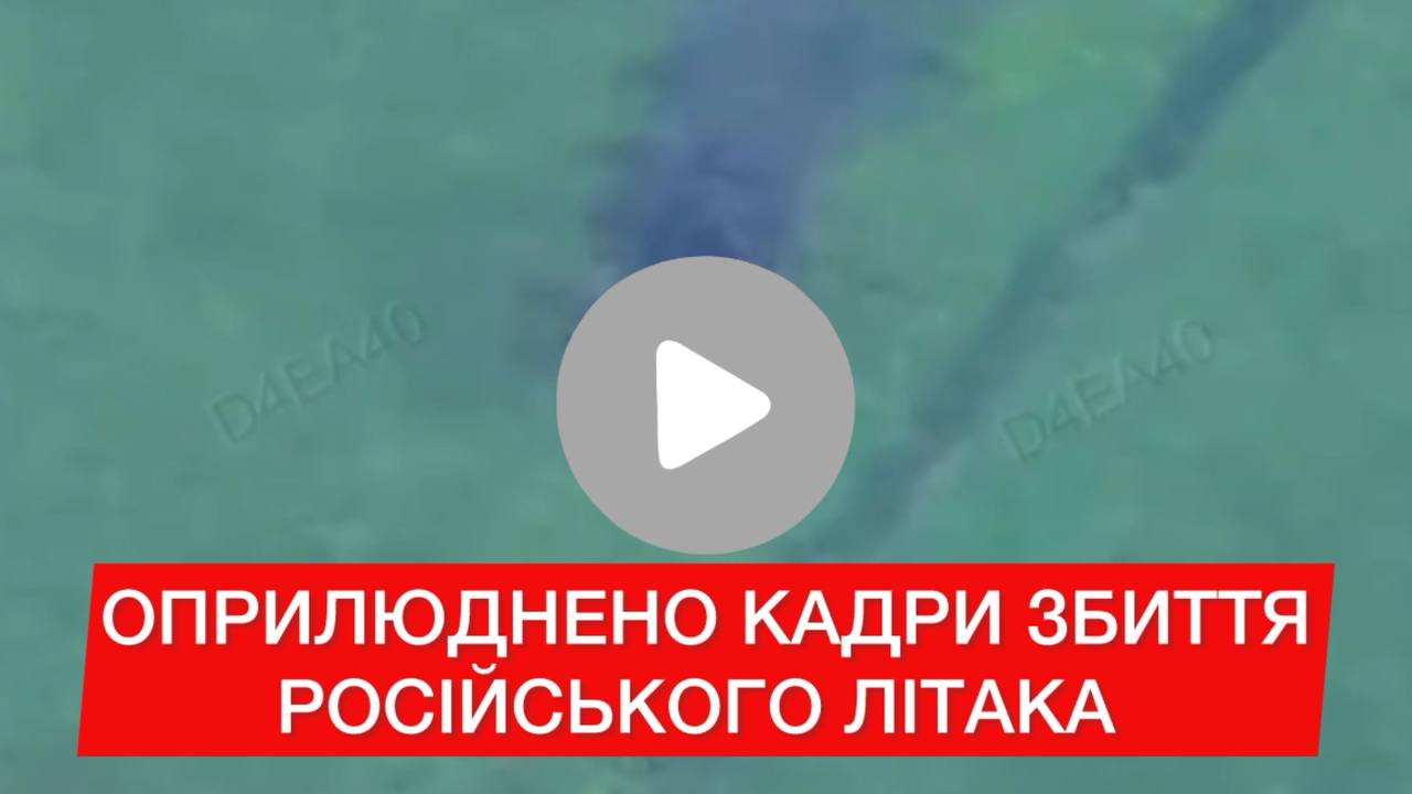 Воздушные силы показали видео со сбитым российским истребителем Су-35 ➤ Главное.net