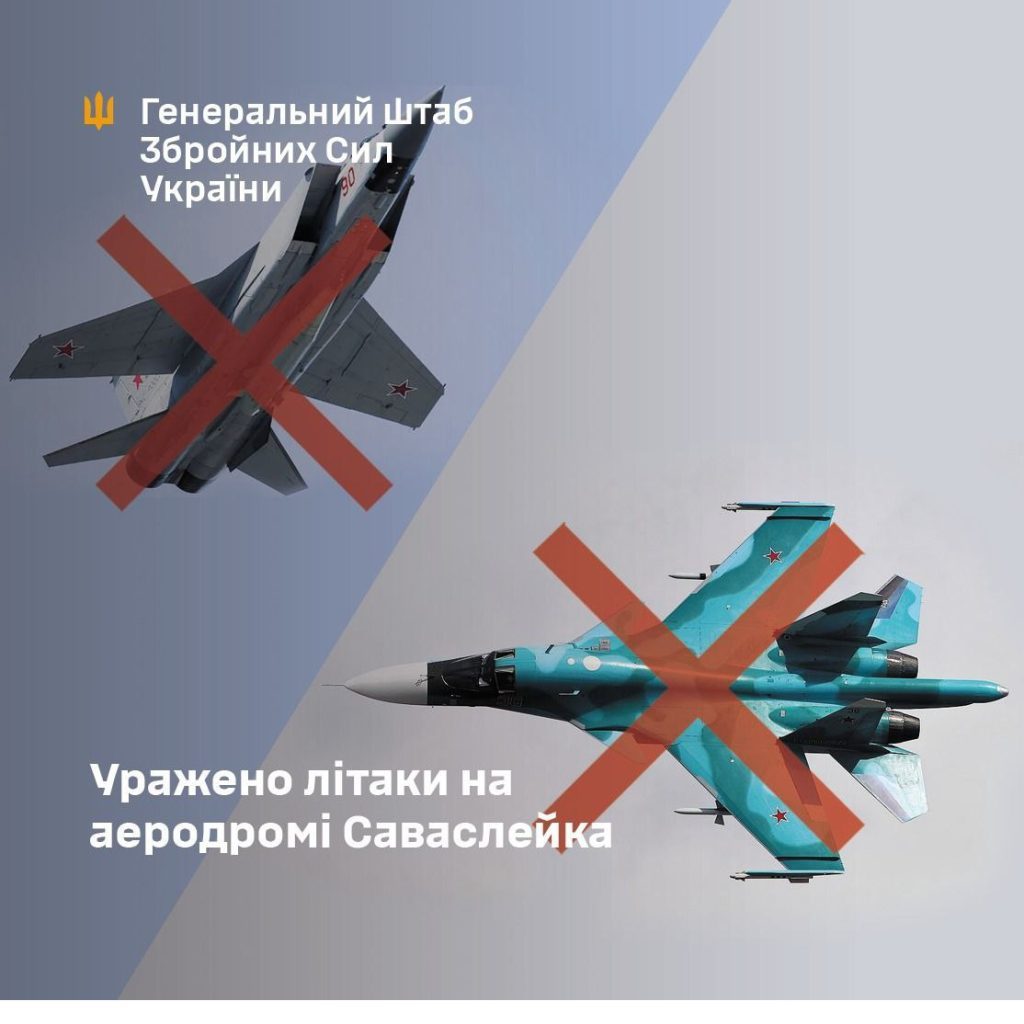 Россия потеряла еще два истребителя: детали спецоперации 3 Россия потеряла еще два истребителя: детали спецоперации