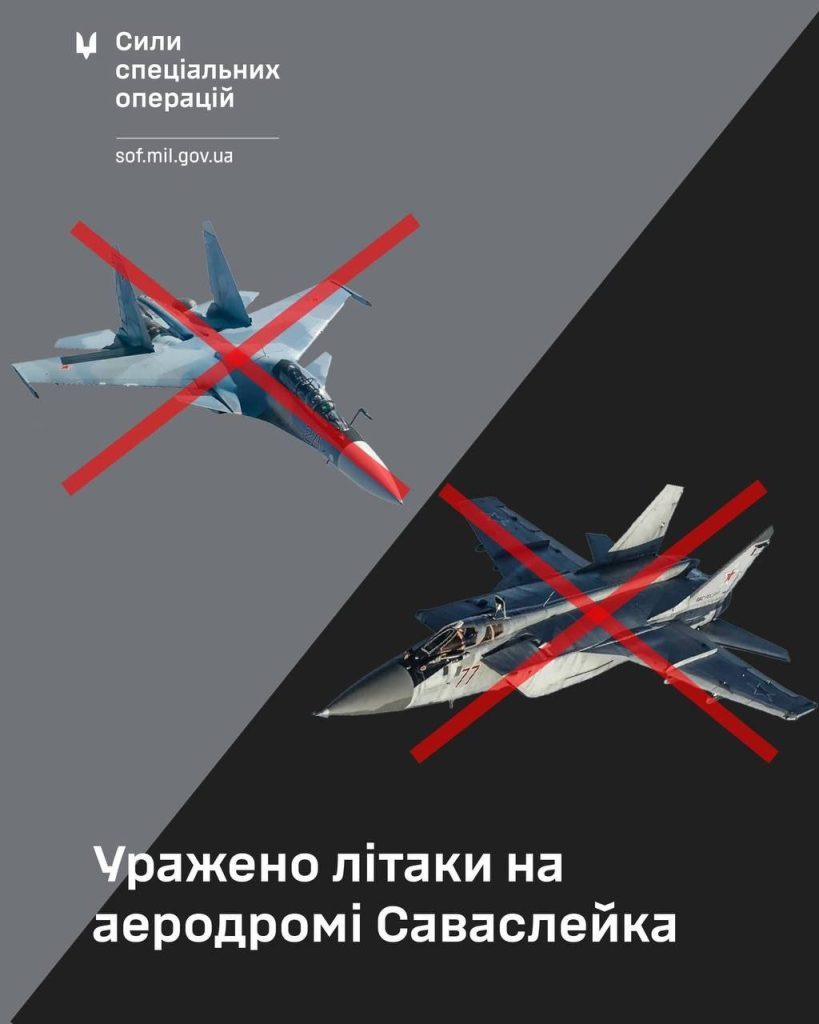 Россия потеряла еще два истребителя: детали спецоперации 4 Россия потеряла еще два истребителя: детали спецоперации