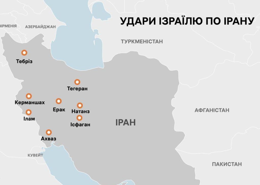 Израиль начал бомбардировки Ирана: что известно на этот момент 3 Израиль начал бомбардировки Ирана: что известно на этот момент