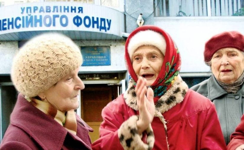 Останутся без пенсии и соцпомощи: эти украинцы в зоне риска ➤ Prozoro.net.ua