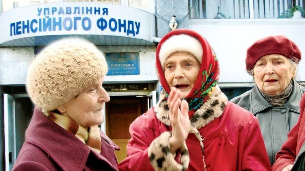 Мінімальні пенсії у 2026 році: скільки платитимуть українцям