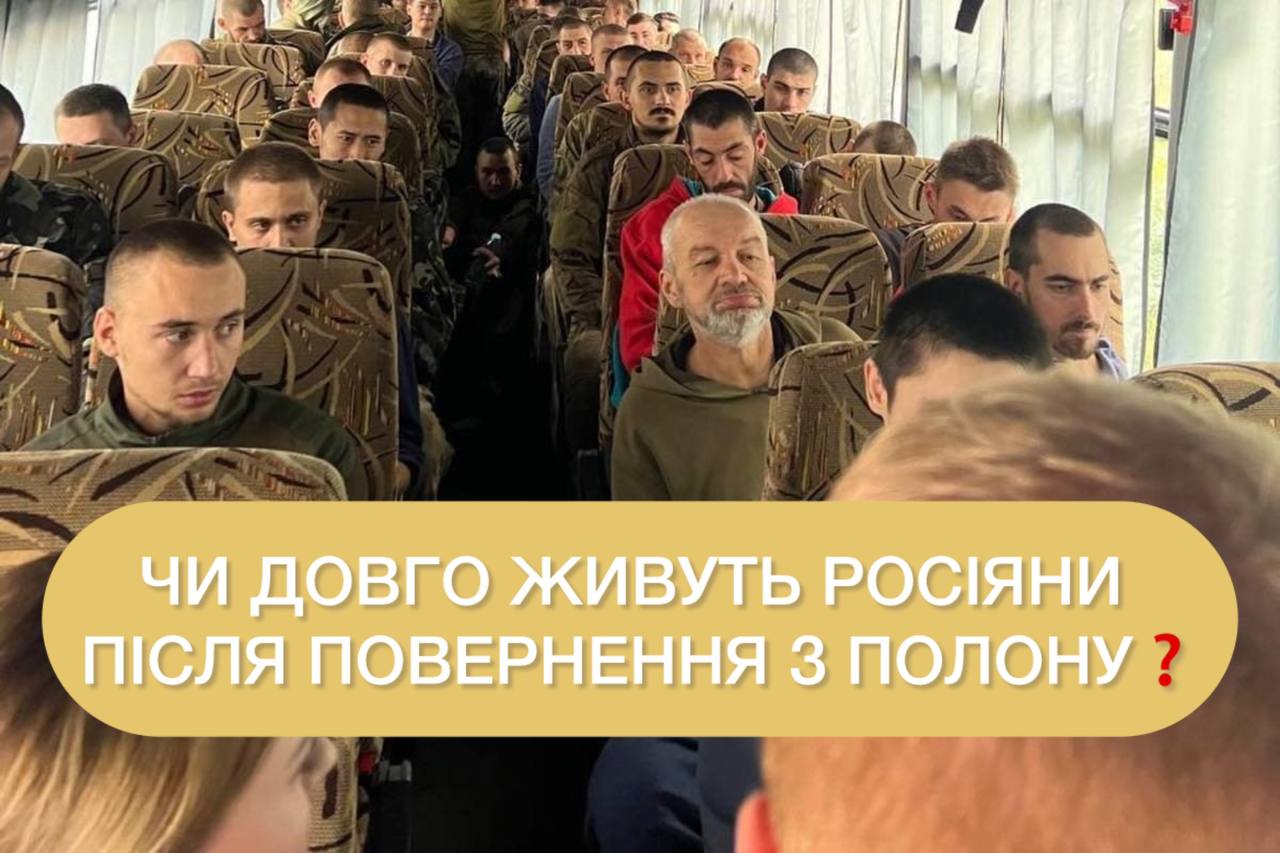 Долго ли живут россияне по возвращении из плена: расследование ➤ Prozoro.net.ua