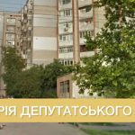 Депутат от «Слуги народа» поселился в элитном ЖК на Печерске: откуда деньги ➤ Prozoro.net.ua