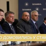 Переговоры в Стамбуле завершились: о чем договорились ➤ Prozoro.net.ua