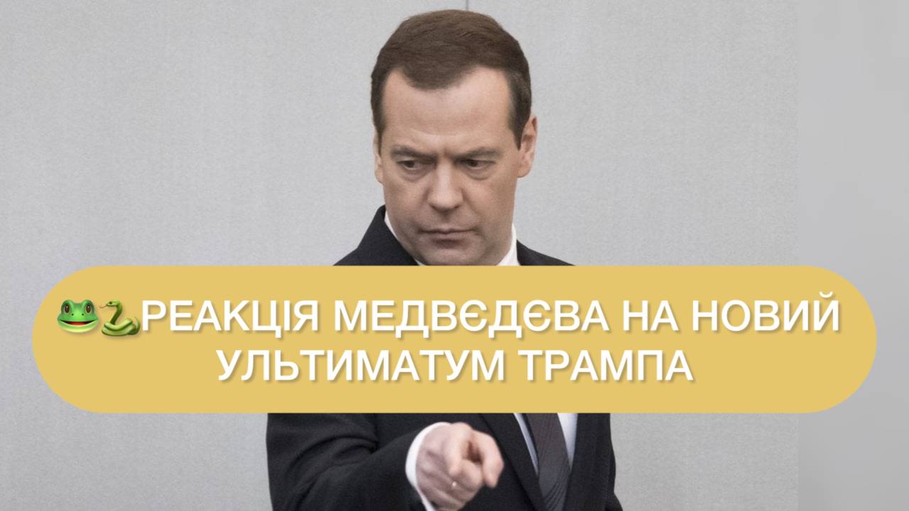 Трамп сократил срок ультиматума для Путина: как ответили в России ➤ Prozoro.net.ua