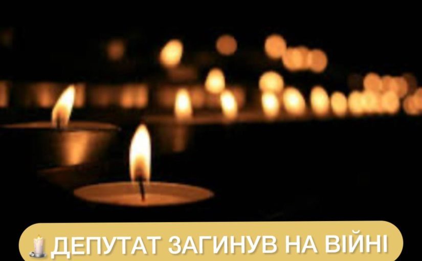 На фронте погиб депутат Валерий Савенко: что о нем известно ➤ Prozoro.net.ua
