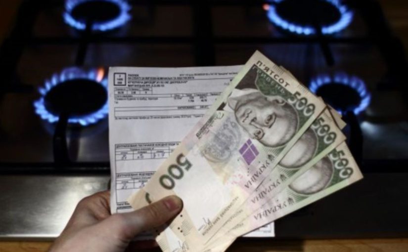 Українцям пояснили підступну помилку у платежах за газ ➤ Prozoro.net.ua