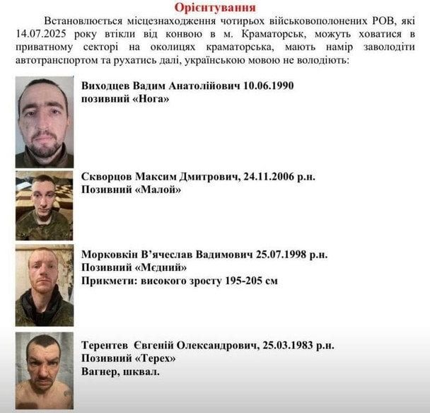 Украинцы, осторожно: сбежали пленные солдаты РФ. Вот их лица 3 Украинцы, осторожно: сбежали пленные солдаты РФ. Вот их лица