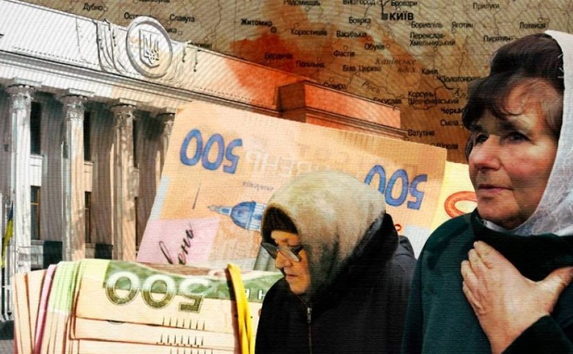 Новая пенсионная реформа: что изменится для миллионов украинцев ➤ Prozoro.net.ua