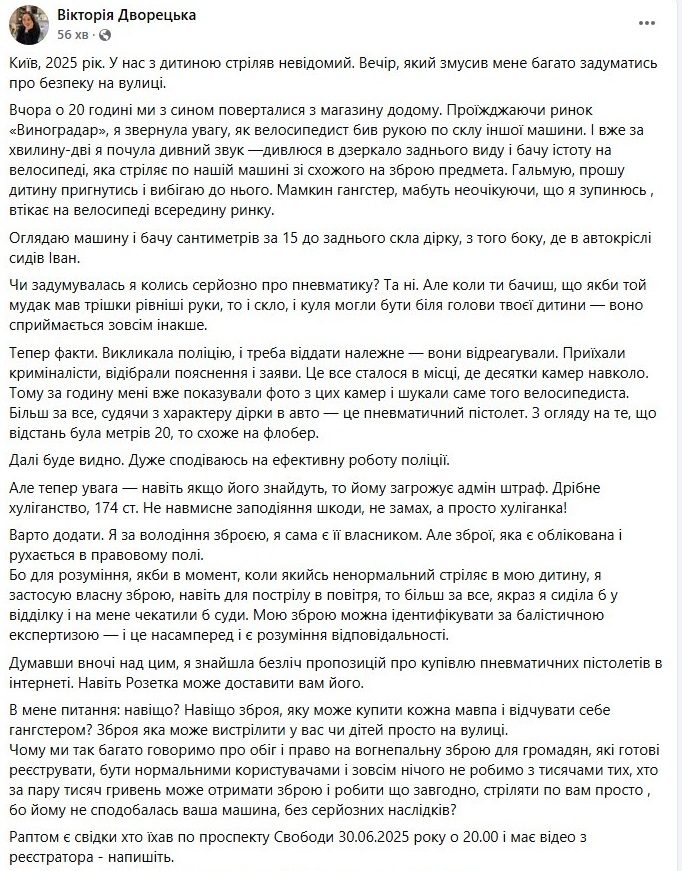 В Киеве стреляли в экс-командира "Айдара" и ее сына (фото)