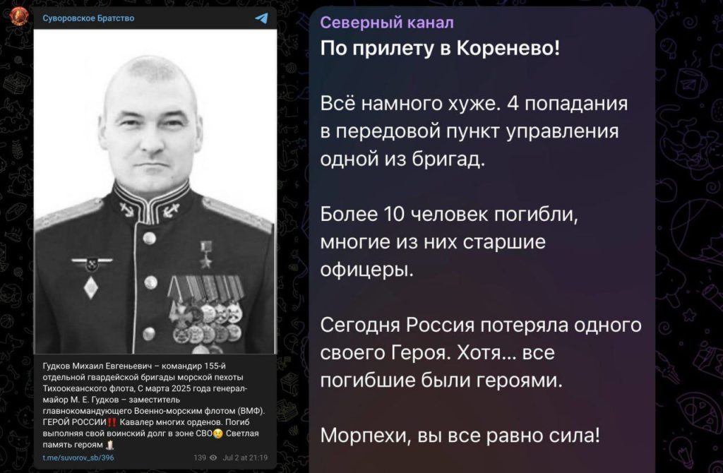На Курщине уничтожен заместитель главкома ВМФ России: что известно о Гудкове 3 На Курщине уничтожен заместитель главкома ВМФ России: что известно о Гудкове