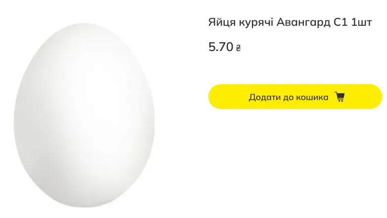 Новый ценник на яйца: украинцев удивила стоимость 6 Новый ценник на яйца: украинцев удивила стоимость