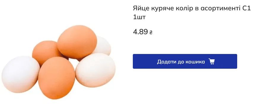 Новый ценник на яйца: украинцев удивила стоимость 7 Новый ценник на яйца: украинцев удивила стоимость