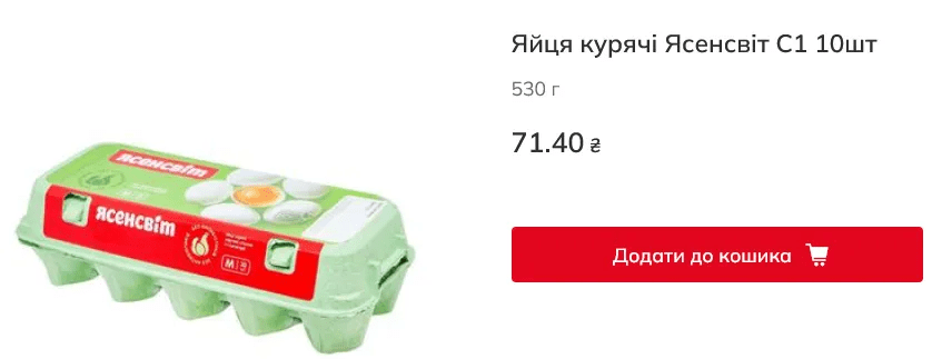 Новый ценник на яйца: украинцев удивила стоимость 8 Новый ценник на яйца: украинцев удивила стоимость