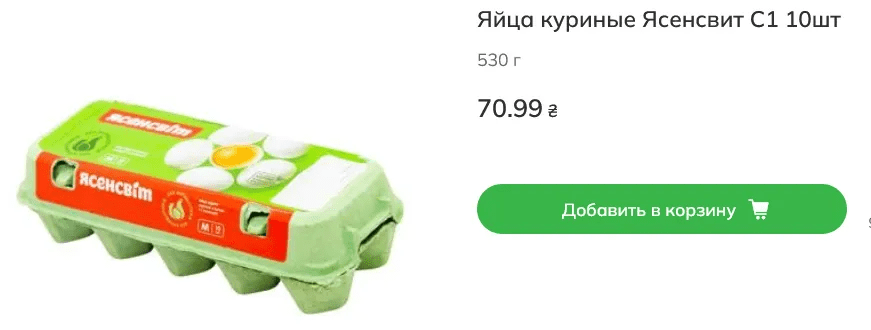 Новый ценник на яйца: украинцев удивила стоимость 9 Новый ценник на яйца: украинцев удивила стоимость