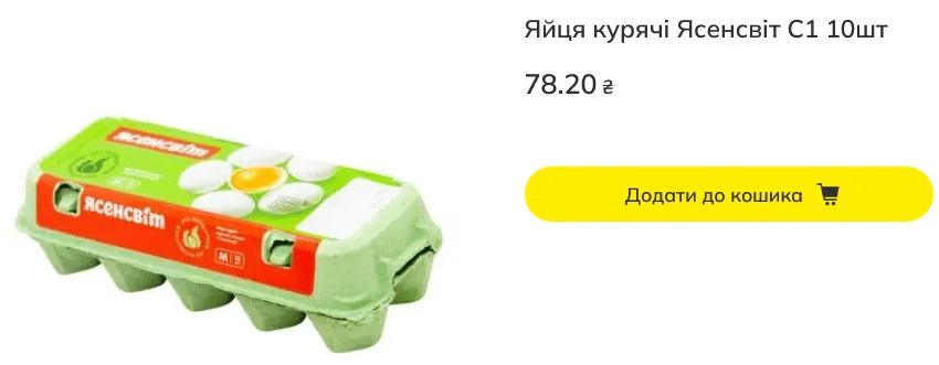 Новый ценник на яйца: украинцев удивила стоимость 10 Новый ценник на яйца: украинцев удивила стоимость