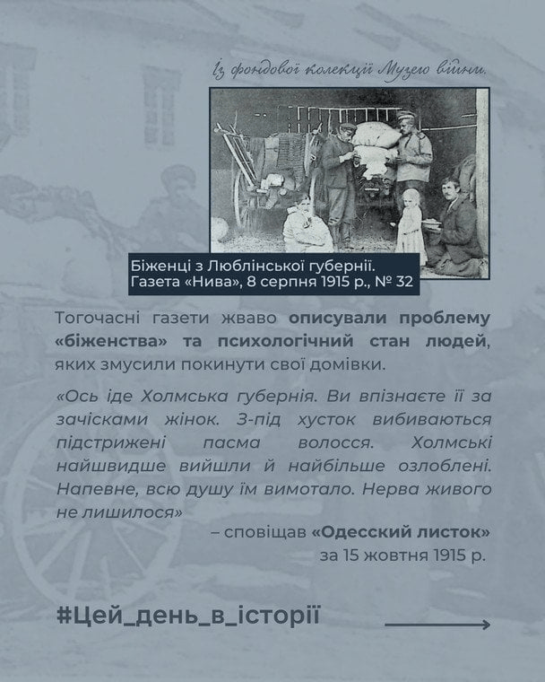 Забытая депортация: как Россия 110 лет назад выселила миллионы украинцев
