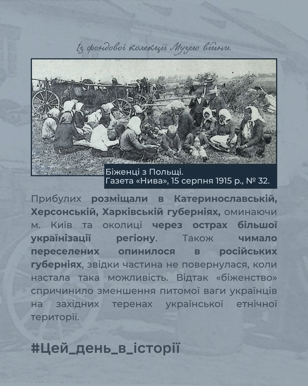 Забытая депортация: как Россия 110 лет назад выселила миллионы украинцев