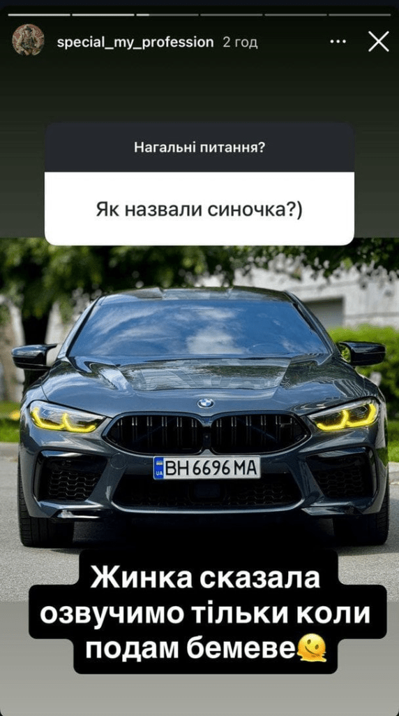 Когда жених Леси Никитюк назовёт имя сына — смешное условие