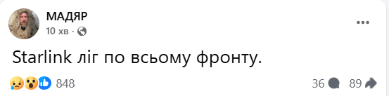 Starlink перестал работать на фронте: что случилось 4 Starlink перестал работать на фронте: что случилось