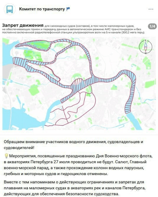 В России испугались и упразднили военно-морской парад в Петербурге