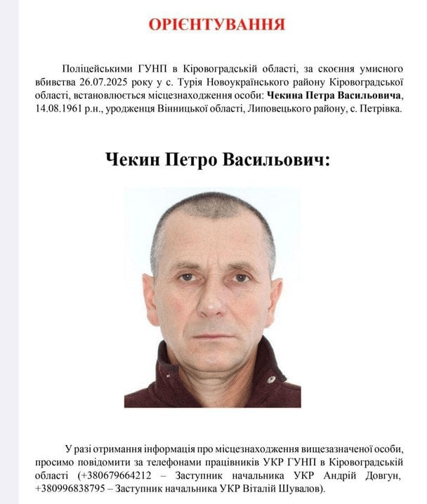 Полиция разыскивает опасного убийцу: фото и особые приметы 4 Полиция разыскивает опасного убийцу: фото и особые приметы
