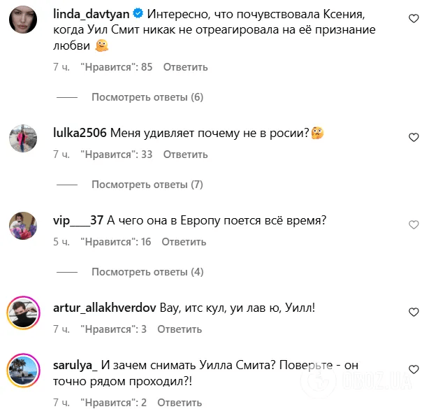 Собчак зганьбилася перед Віллом Смітом: відео стало хітом у мережі