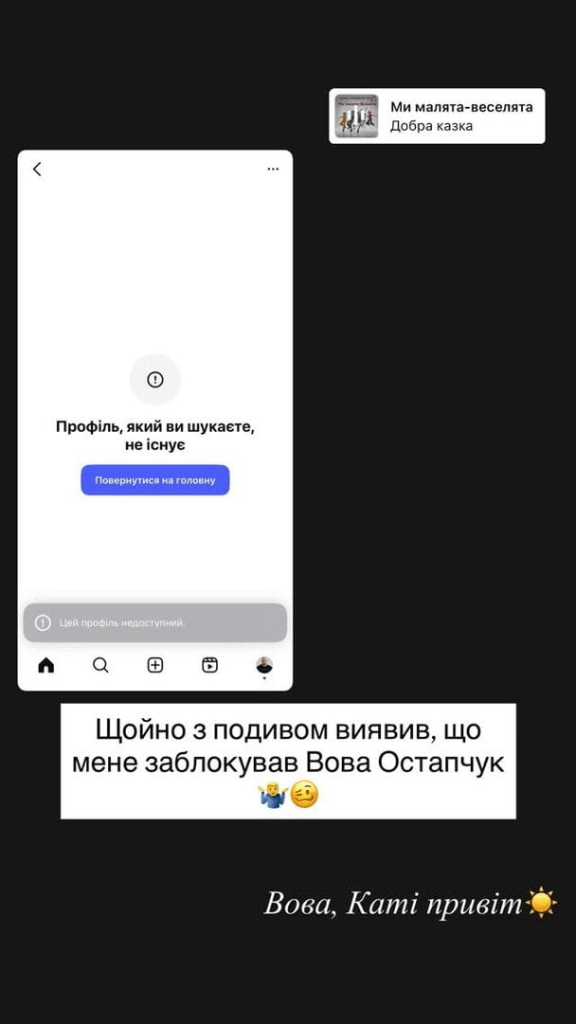 Жена Остапчука поскандалила с известным ведущим: «Ведёт себя как базарная баба»