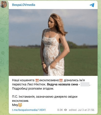 Таємниця розкрита: як Леся Нікітюк назвала дитину 3 Таємниця розкрита: як Леся Нікітюк назвала дитину