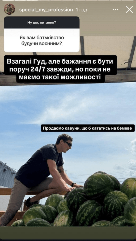 Наречений Лесі Нікітюк вперше розповів про батьківство і службу в ЗСУ 3 Наречений Лесі Нікітюк вперше розповів про батьківство і службу в ЗСУ