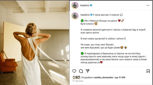 Після восьми років разом: Кузнєцова розійшлася з нареченим-росіянином 3 Після восьми років разом: Кузнєцова розійшлася з нареченим-росіянином