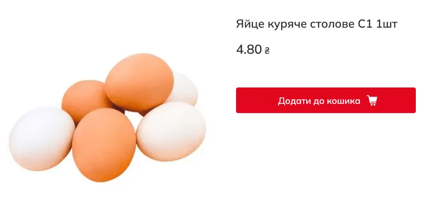 Новый ценник на яйца: украинцев удивила стоимость 4 Новый ценник на яйца: украинцев удивила стоимость