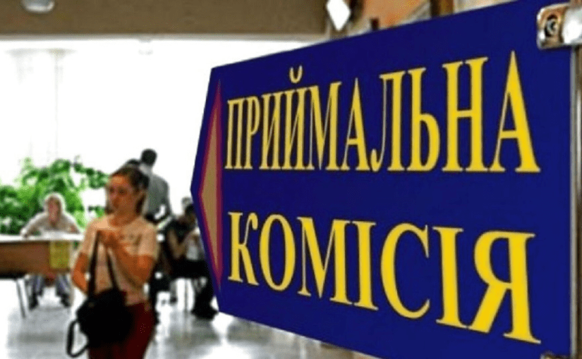 Початок вступної кампанії 2025 року: нові правила та дедлайни ➤ Prozoro.net.ua