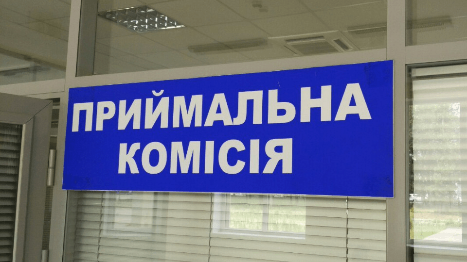 Початок вступної кампанії 2025 року: нові правила та дедлайни