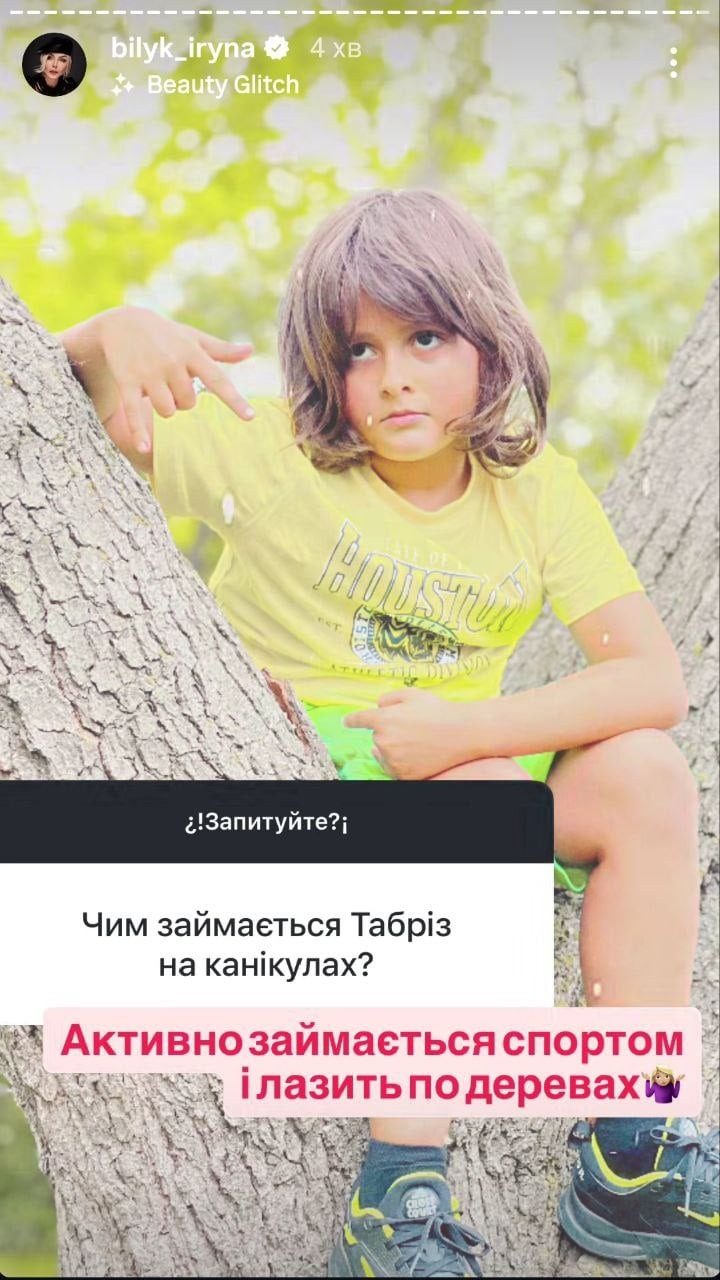 Білик показала дев’ятирічного сина і вразила його захопленням