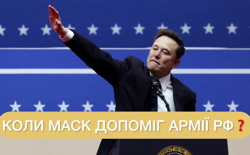 Маск отключил Starlink над Херсонщиной: как это повлияло на ход войны ➤ Prozoro.net.ua