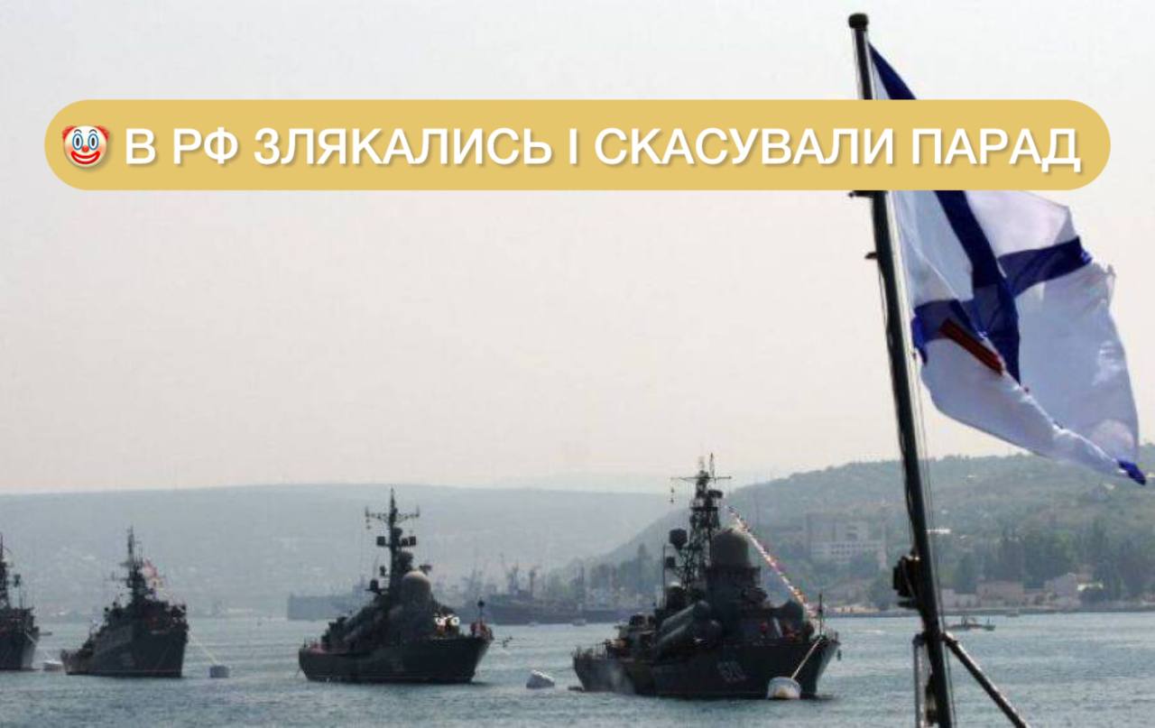 В России испугались и упразднили военно-морской парад в Петербурге ➤ Prozoro.net.ua