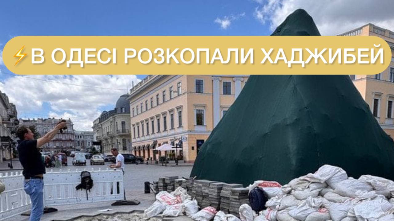 В Одессе нашли точное место Хаджибейского замка (фото) ➤ Prozoro.net.ua